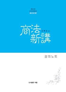 교재